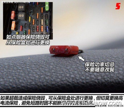 點煙器的巧用與維護 解決用車問題分分鐘的事兒