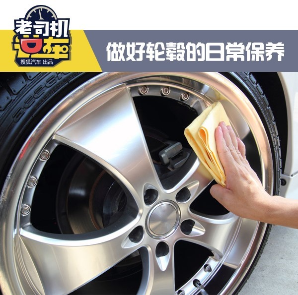如何清洗汽車輪毂 神器鐵粉祛除劑幫您三步搞定