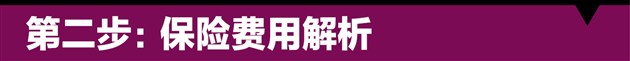 全新思域保養費用解析 4S店對比快修店保養費用