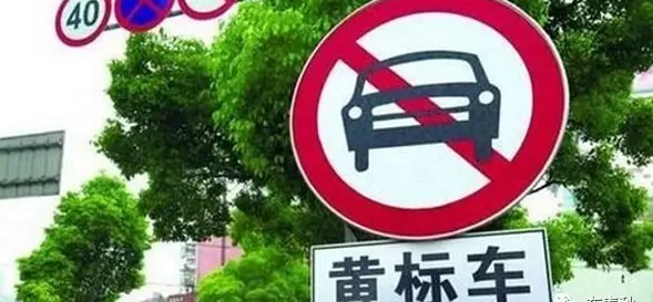 汽車尾氣稅