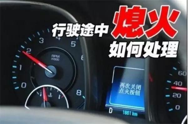 汽車故障知識