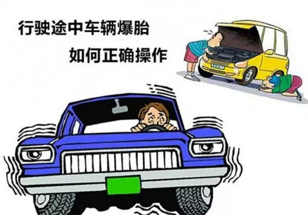 汽車故障知識