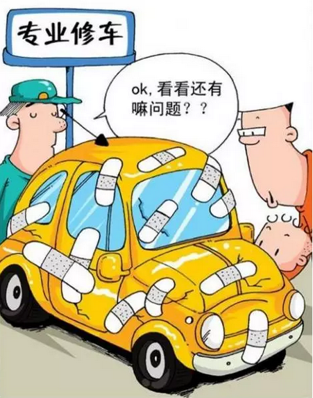 汽車維修知識