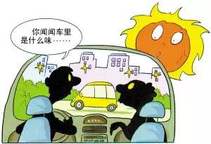 汽車異味原因