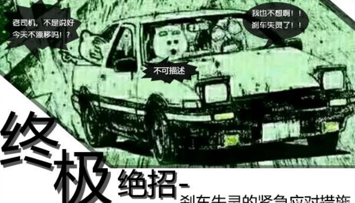 剎車失靈原因